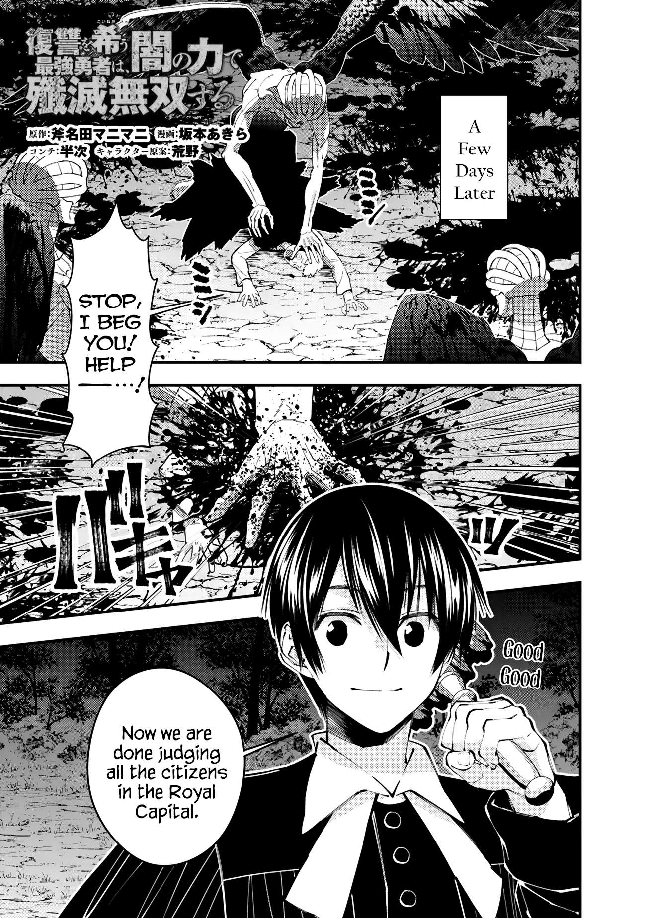 The Hero Who Seeks Revenge Shall Exterminate with Darkness, Chapter 92 image 01